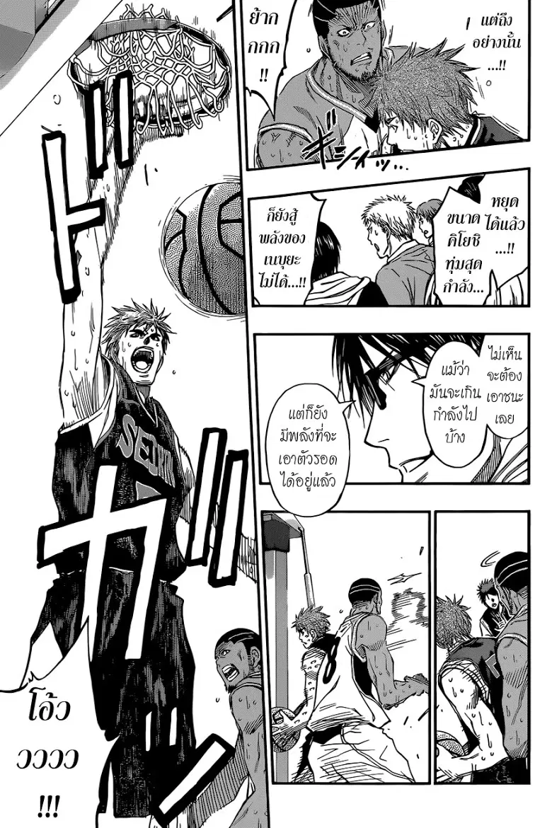 Kuroko no Basuke ตอนที่ 260 หน้า 11