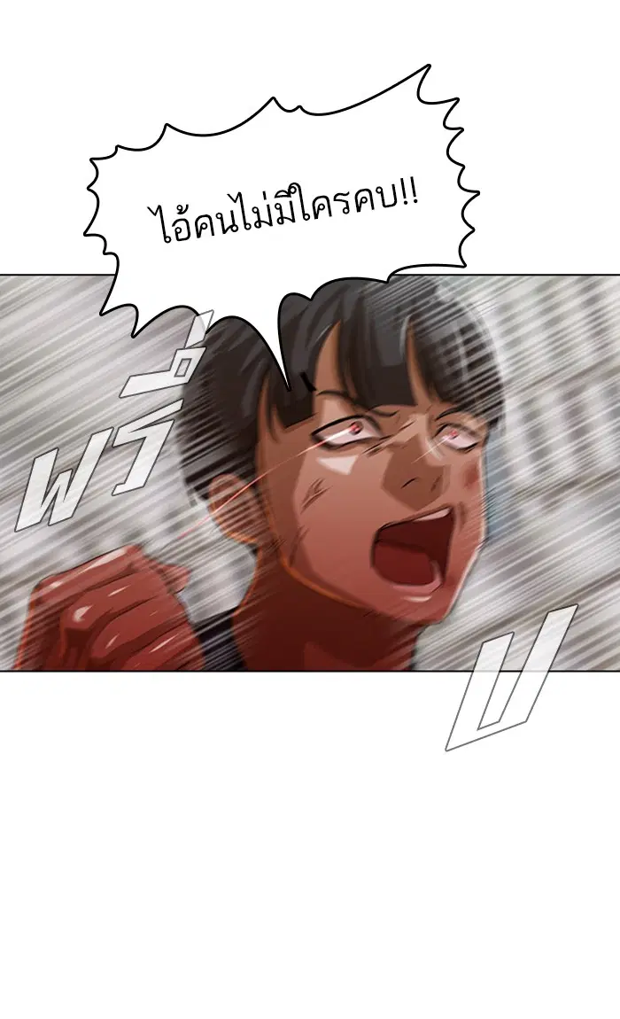 Random Chat ตอนที่ 48 หน้า 83