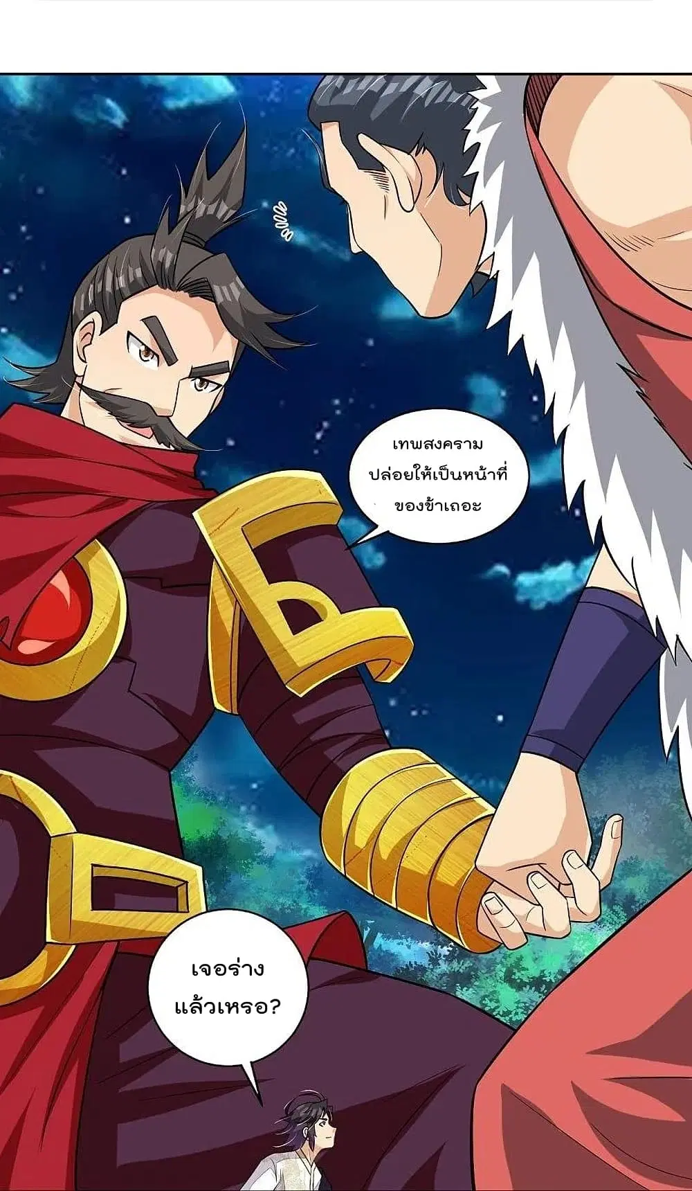 Rebirth God of War ตอนที่ 318 หน้า 14