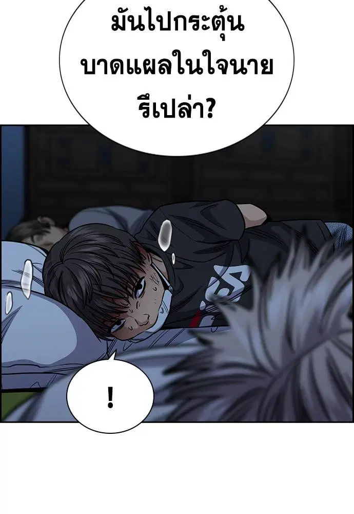 True Education ตอนที่ 135 หน้า 54