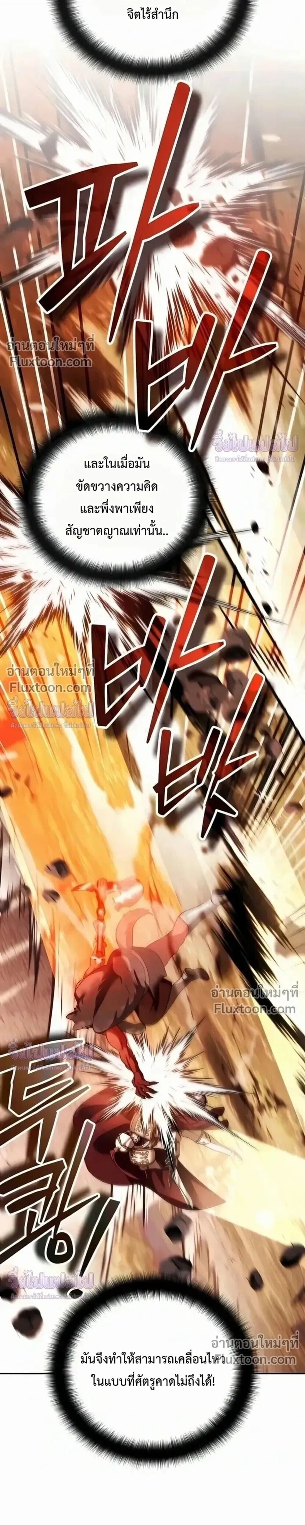 Sovereign of the Infinite Clones ร่างโคลนของฉันกำลังกลายเป็นตำนาน ตอนที่ 75 หน้า 16