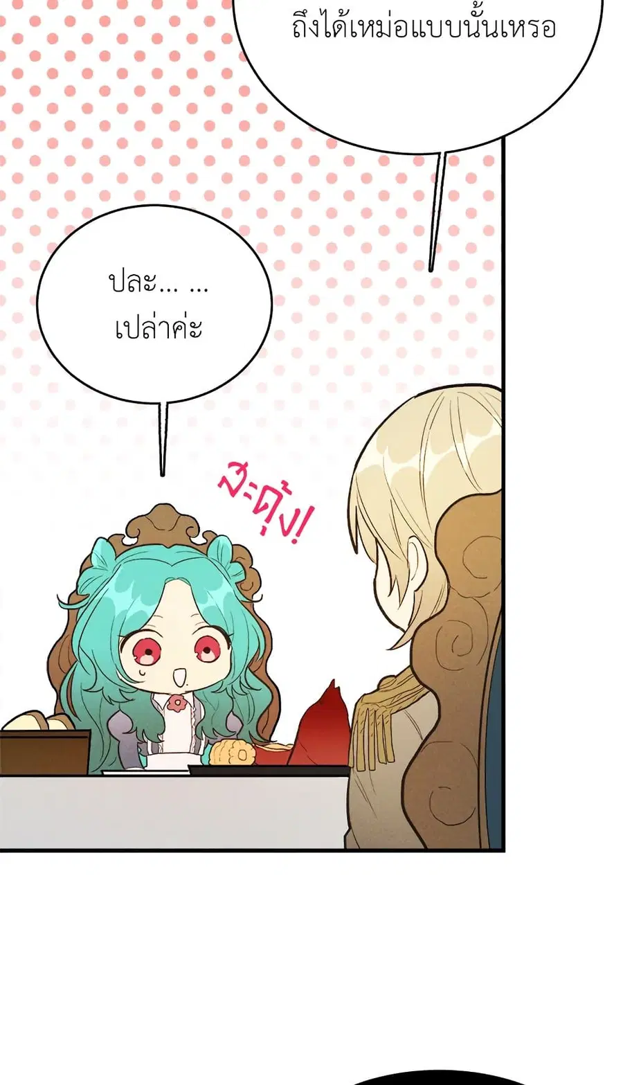 The Young Lady Is a Royal Chef ตอนที่ 37 หน้า 51