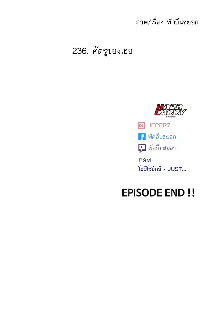 Random Chat ตอนที่ 236 หน้า 125