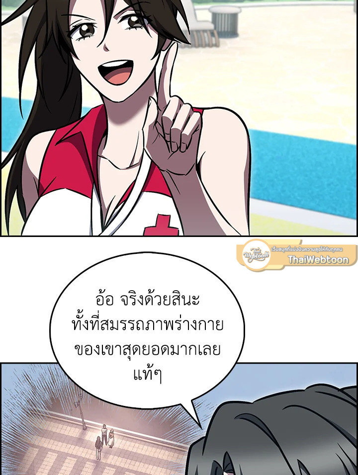 The Delivery Man From Murim ตอนที่ 67 หน้า 110