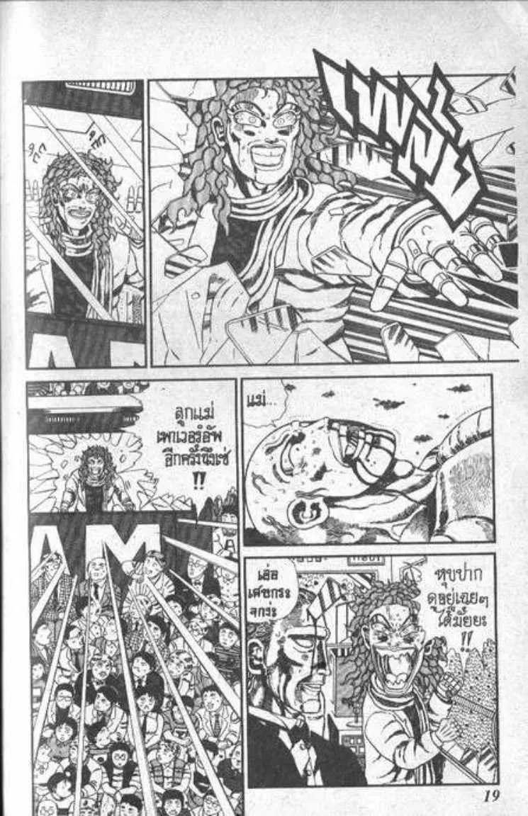 Shin Jungle no Ouja Tar-chan ตอนที่ 85 หน้า 15