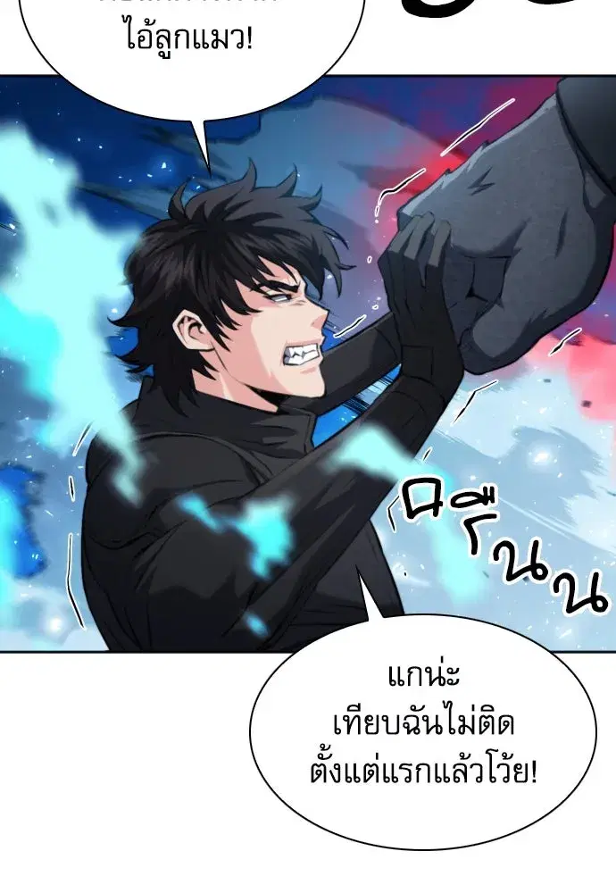 Seoul Station Druid ตอนที่ 182 หน้า 52