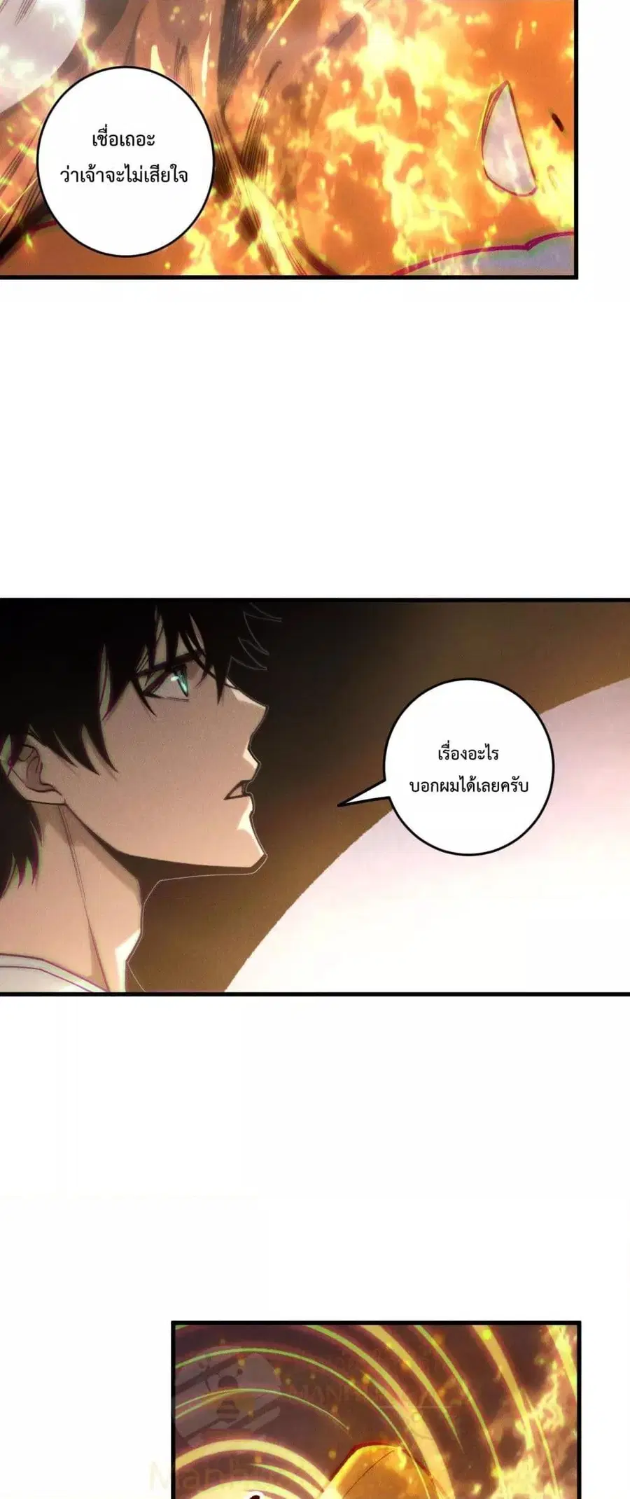 Necromancer King of The Scourge ตอนที่ 205 หน้า 35