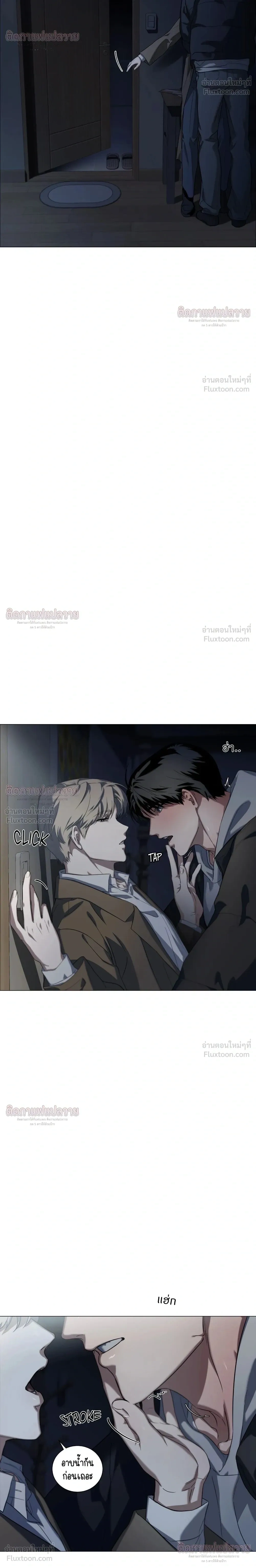 Marked – มาร์คต์ ตอนที่ 2 หน้า 4