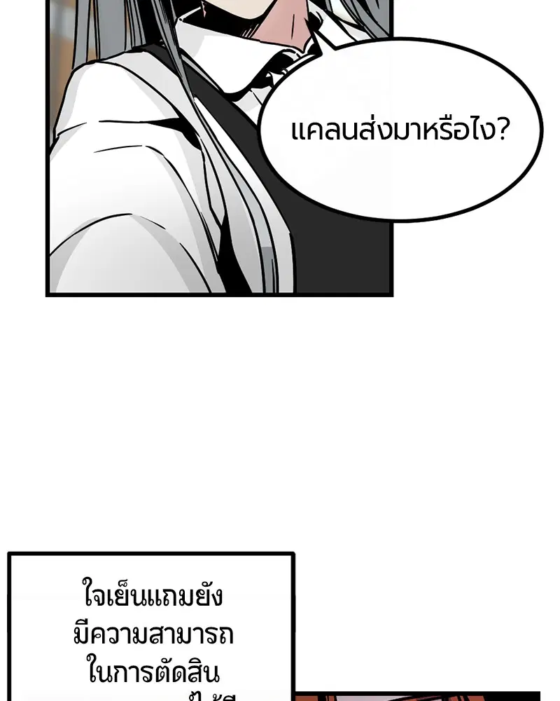 HERO KILLER ตอนที่ 3 หน้า 64