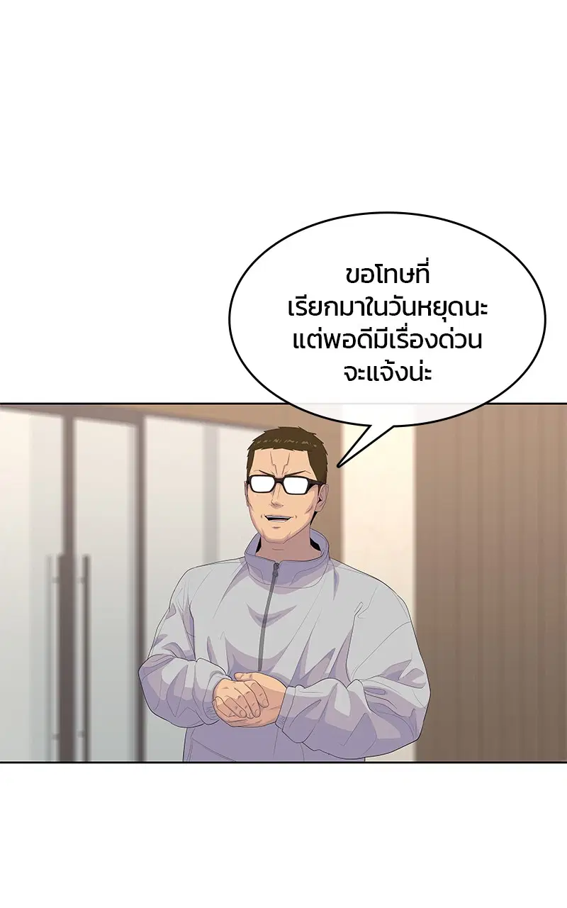 Kitchen Soldier ตอนที่ 188 หน้า 76