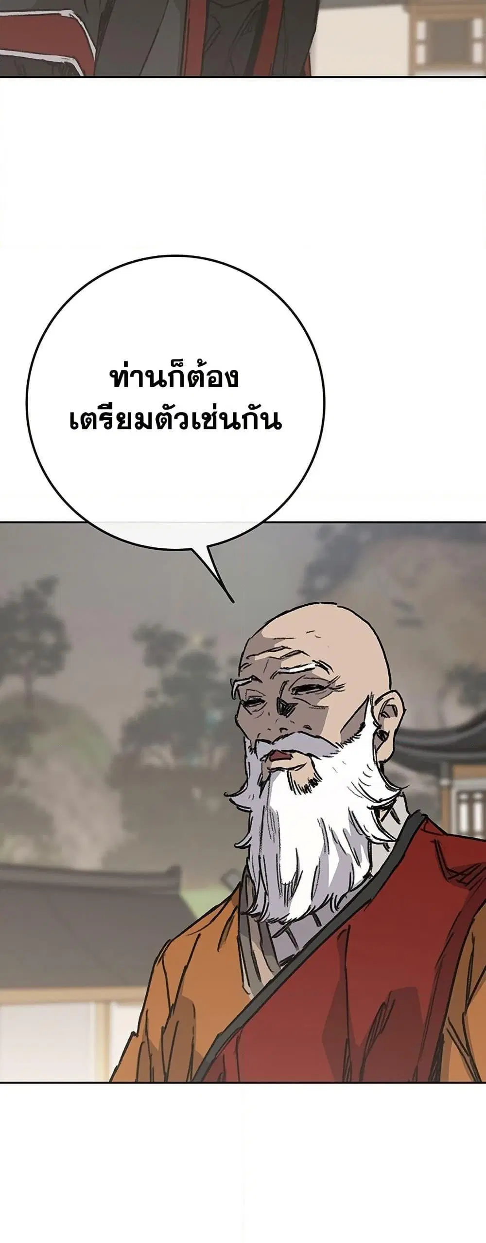 The Undefeatable Swordsman ตอนที่ 255 หน้า 48
