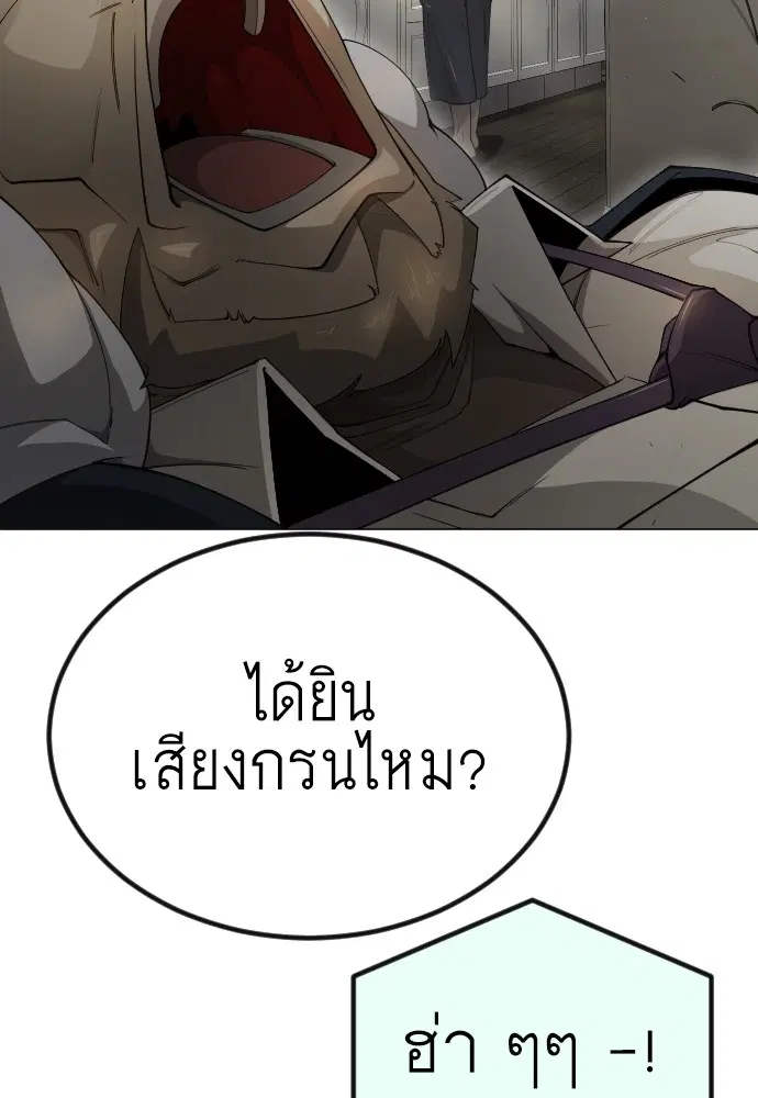 Superhuman Era ตอนที่ 159 หน้า 165