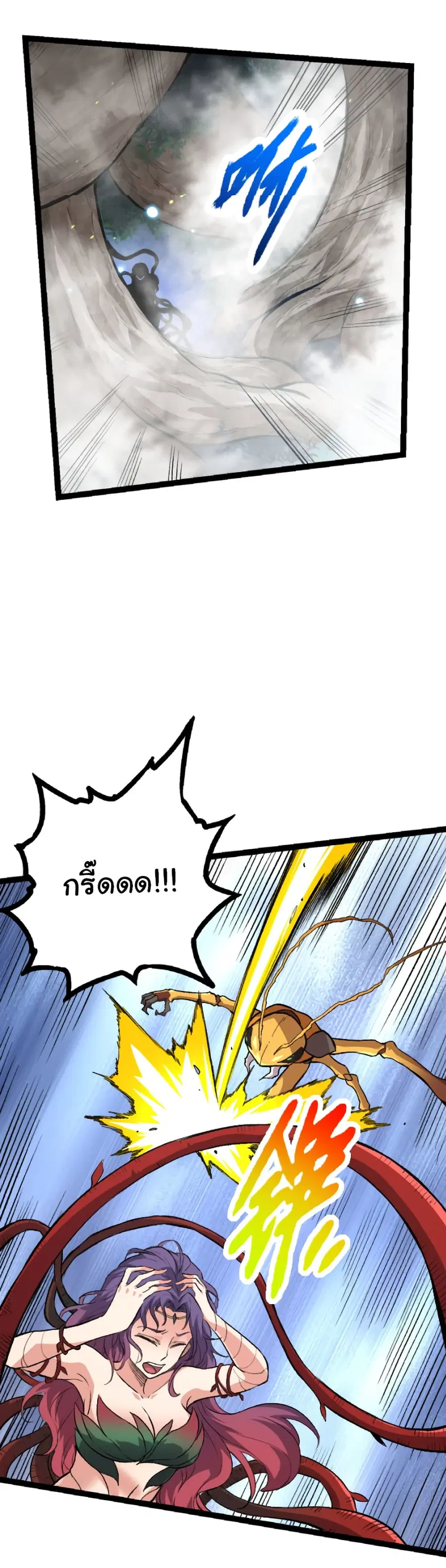 Evolution from the Big Tree ตอนที่ 46 หน้า 29