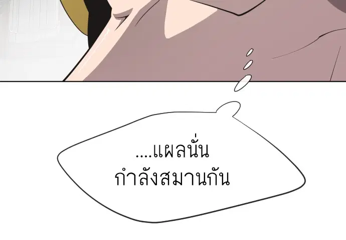 Superhuman Era ตอนที่ 33 หน้า 22