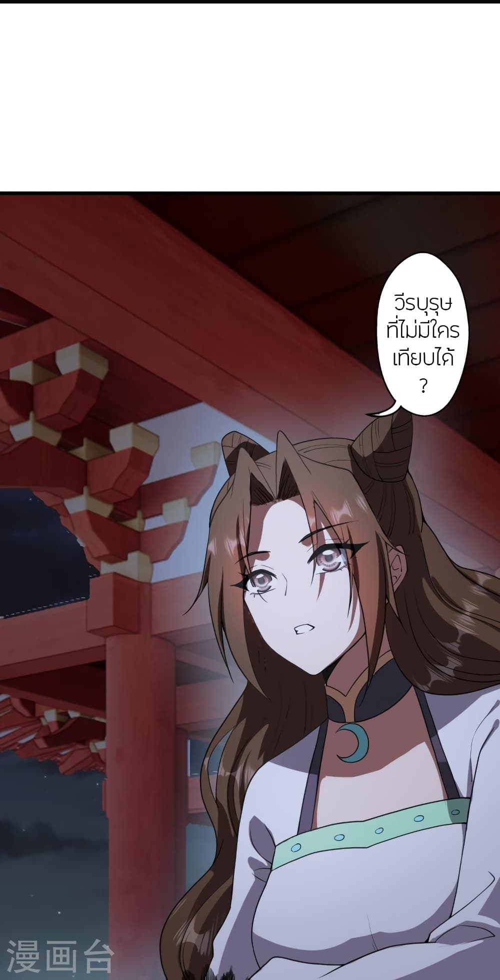 Banished Disciple’s Counterattack ราชาอมตะผู้ถูกขับไล่ ตอนที่ 453 หน้า 82
