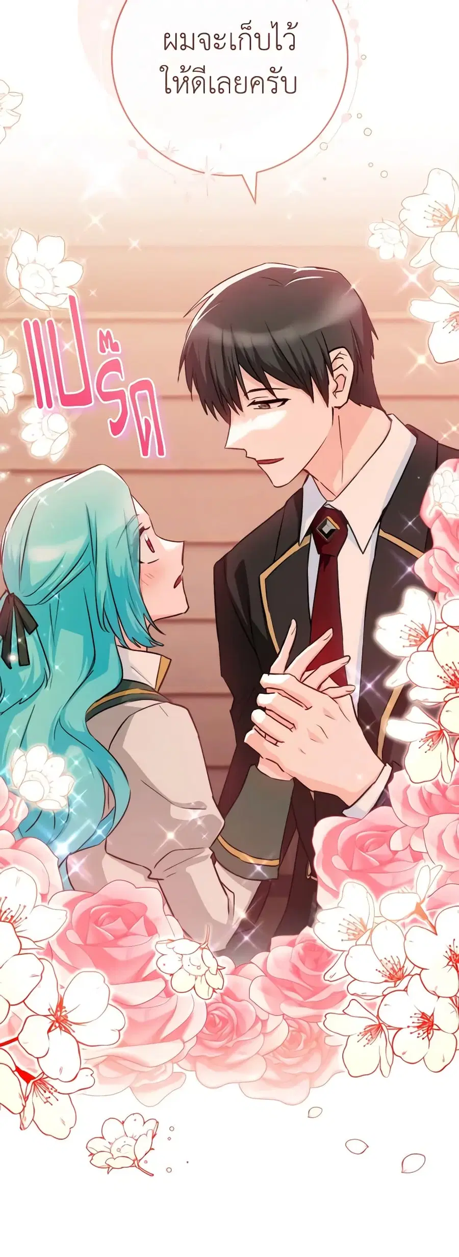 The Young Lady Is a Royal Chef ตอนที่ 131 หน้า 21