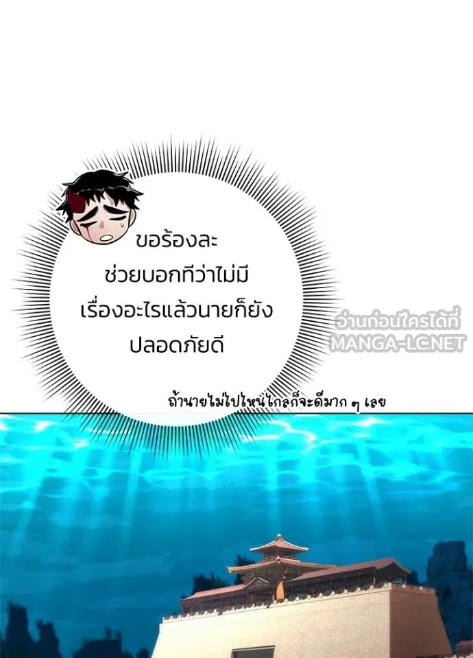 Night of the Ogre ตอนที่ 70 หน้า 195
