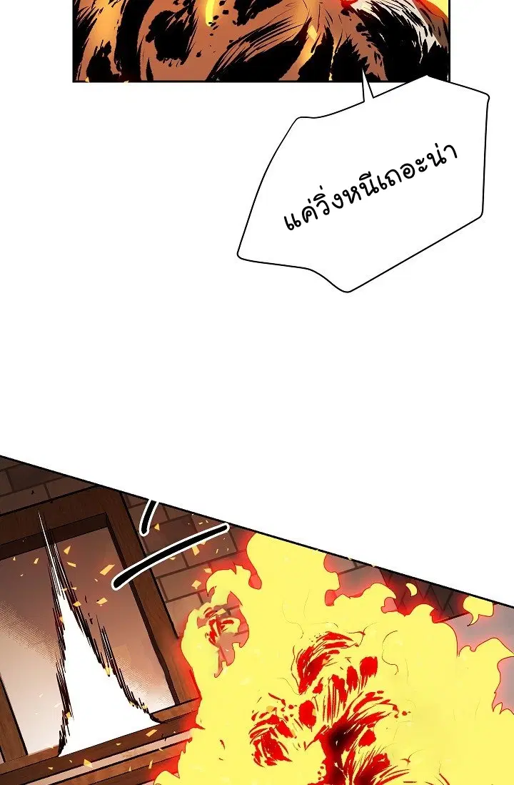 Skeleton Soldier ตอนที่ 93 หน้า 23