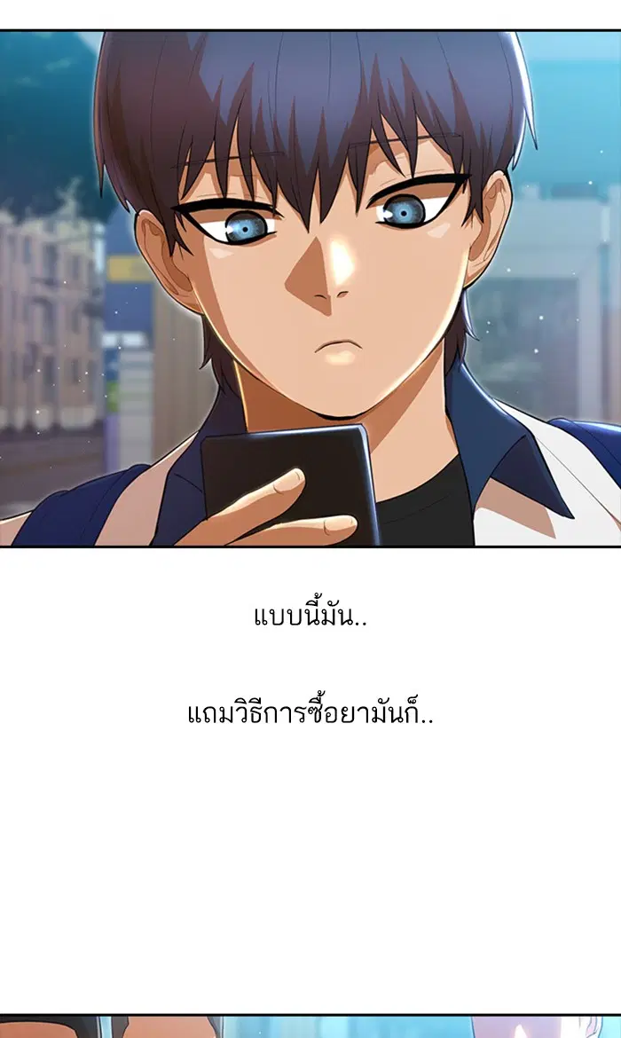 Random Chat ตอนที่ 252 หน้า 9
