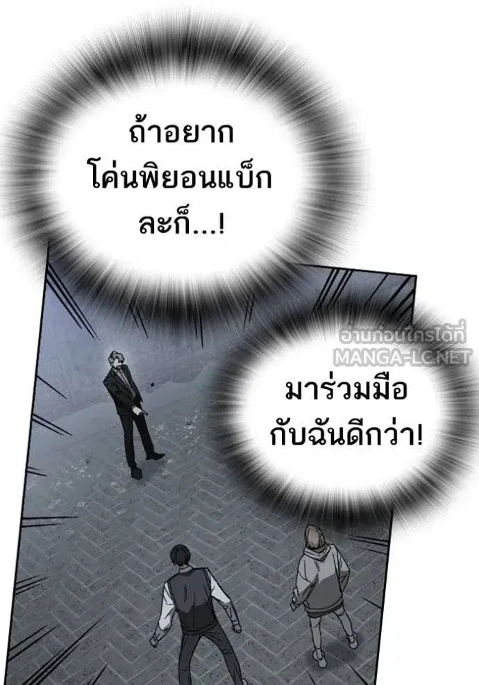 Study Group ตอนที่ 293 หน้า 44