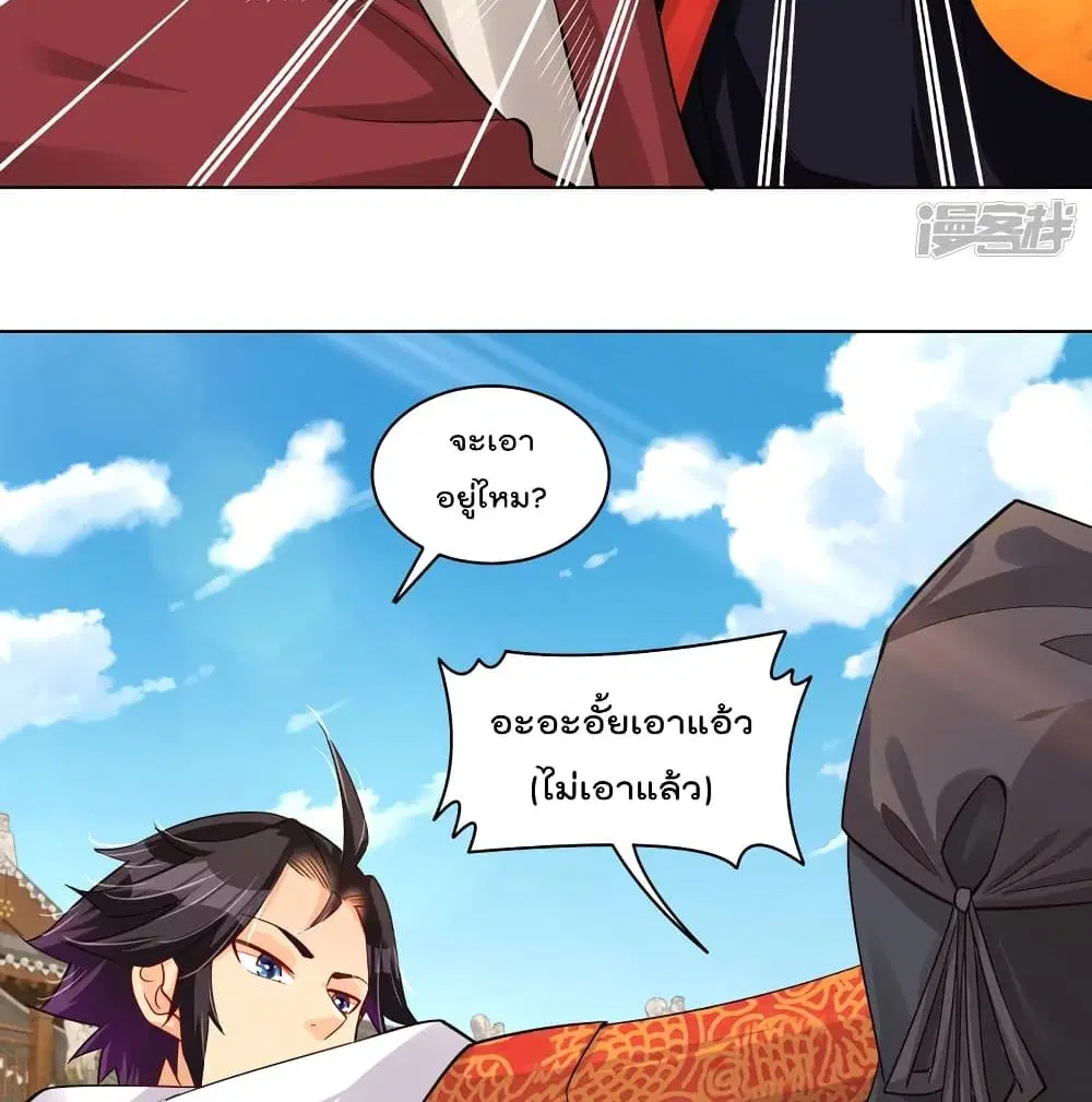 Rebirth God of War ตอนที่ 228 หน้า 28