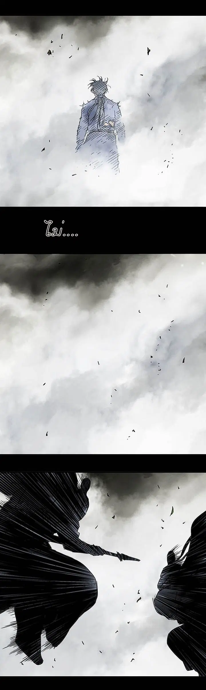 Gosu ตอนที่ 179 หน้า 17