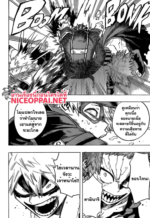 Boku no Hero Academia ตอนที่ 107 หน้า 12