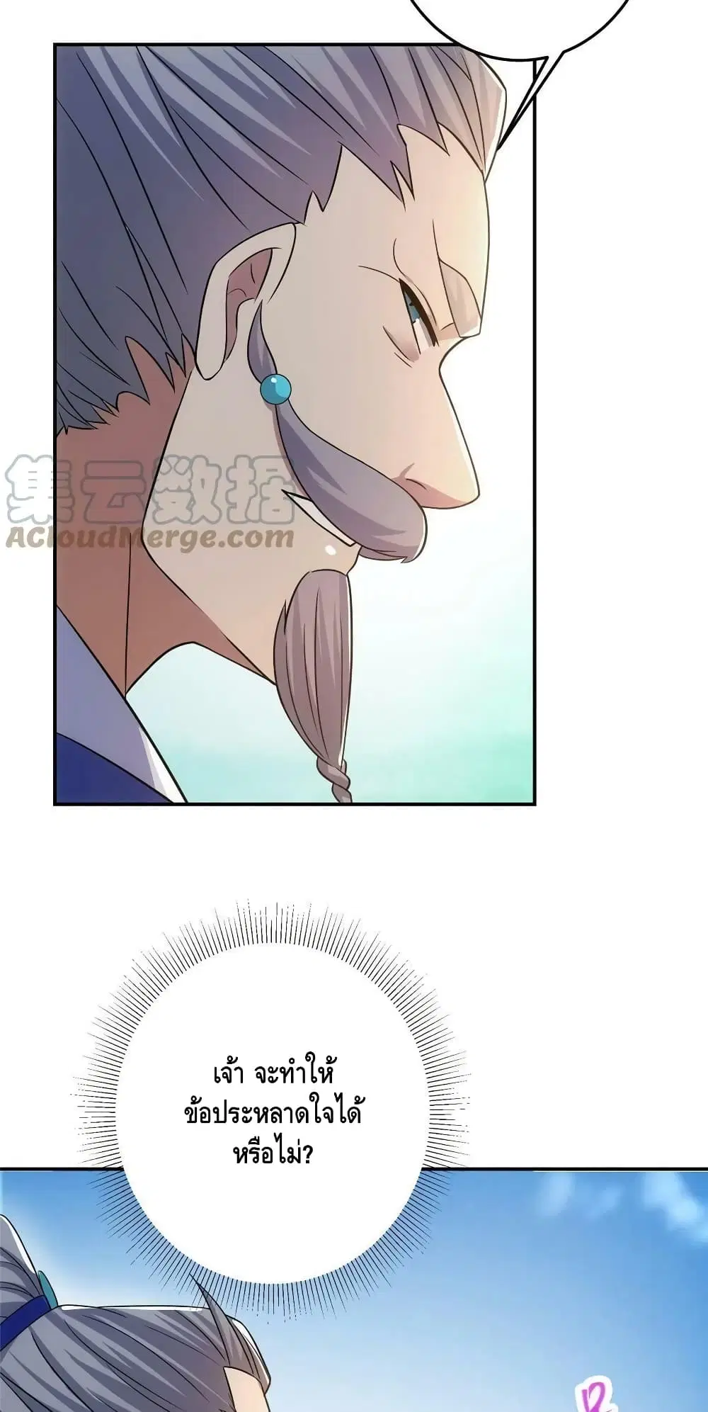 Keep A Low Profile ตอนที่ 140 หน้า 41