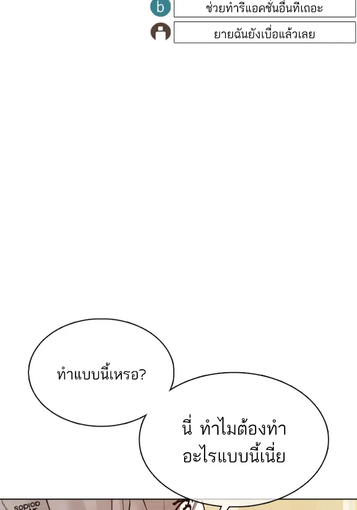 How to Fight ตอนที่ 55 หน้า 33