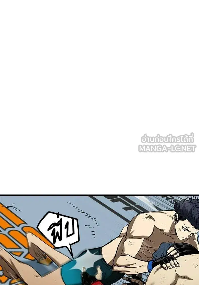 King of the Octagon ตอนที่ 25 หน้า 30
