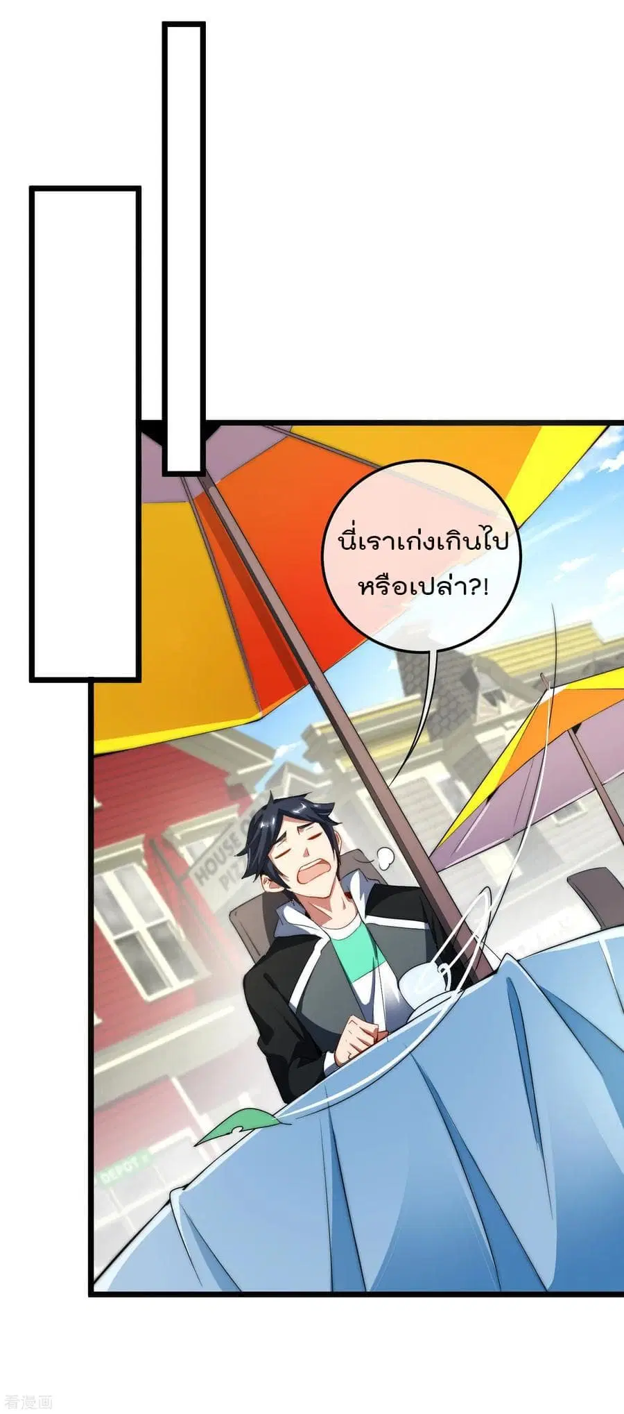 I am The Richest in The World ตอนที่ 68 หน้า 18