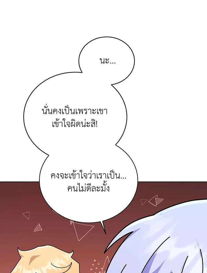 Necromancer Academy’s Genius Summoner ตอนที่ 126 หน้า 13