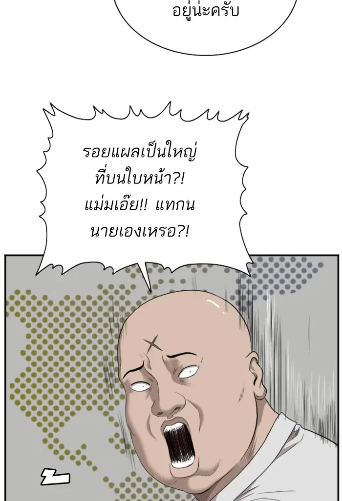 Bad Guy ตอนที่ 42 หน้า 33