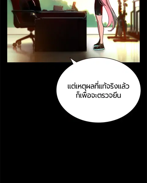 Jungle Juice ตอนที่ 57 หน้า 90