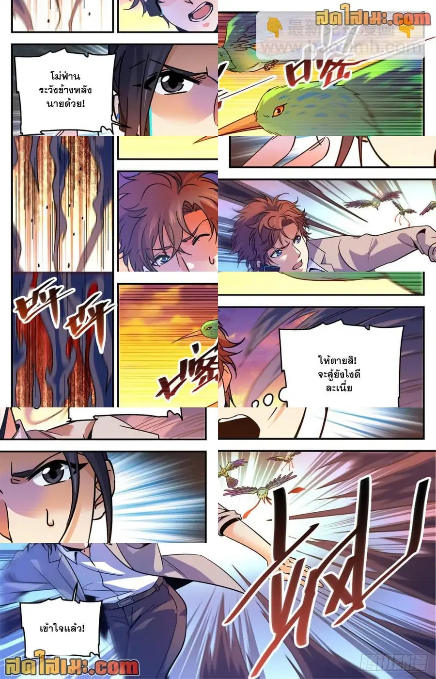 Versatile Mage ตอนที่ 596 หน้า 6