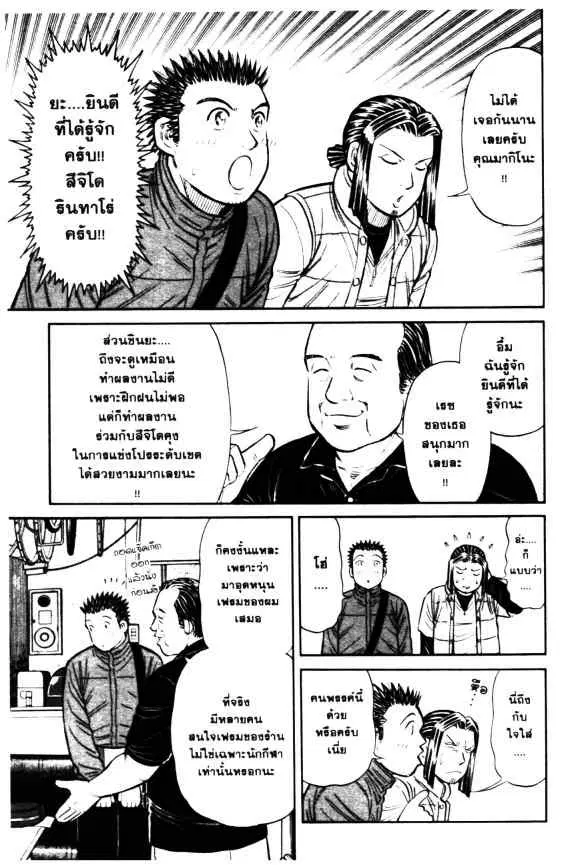 Odds GP! ตอนที่ 64 หน้า 5