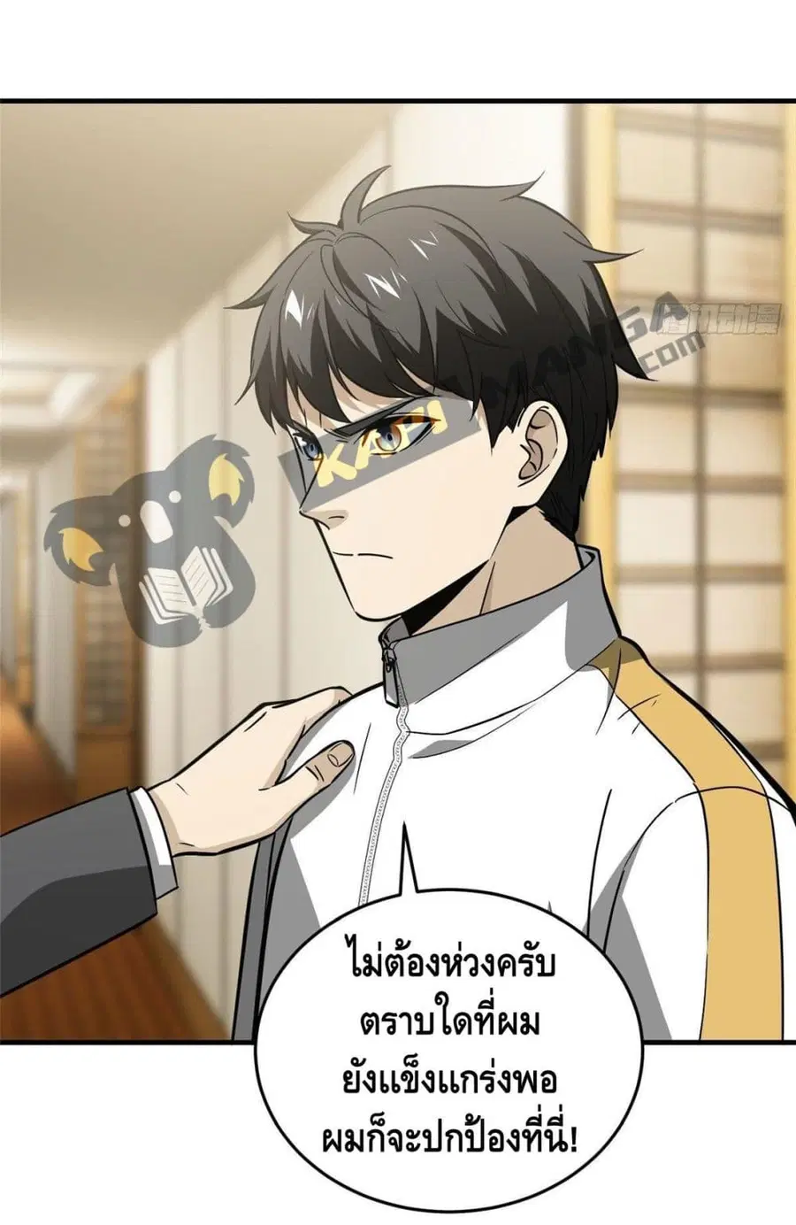 Global Martial Arts ตอนที่ 86 หน้า 25