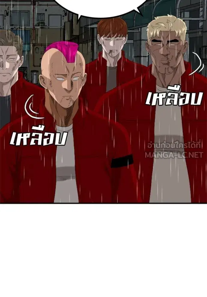 Bad Guy ตอนที่ 245 หน้า 146