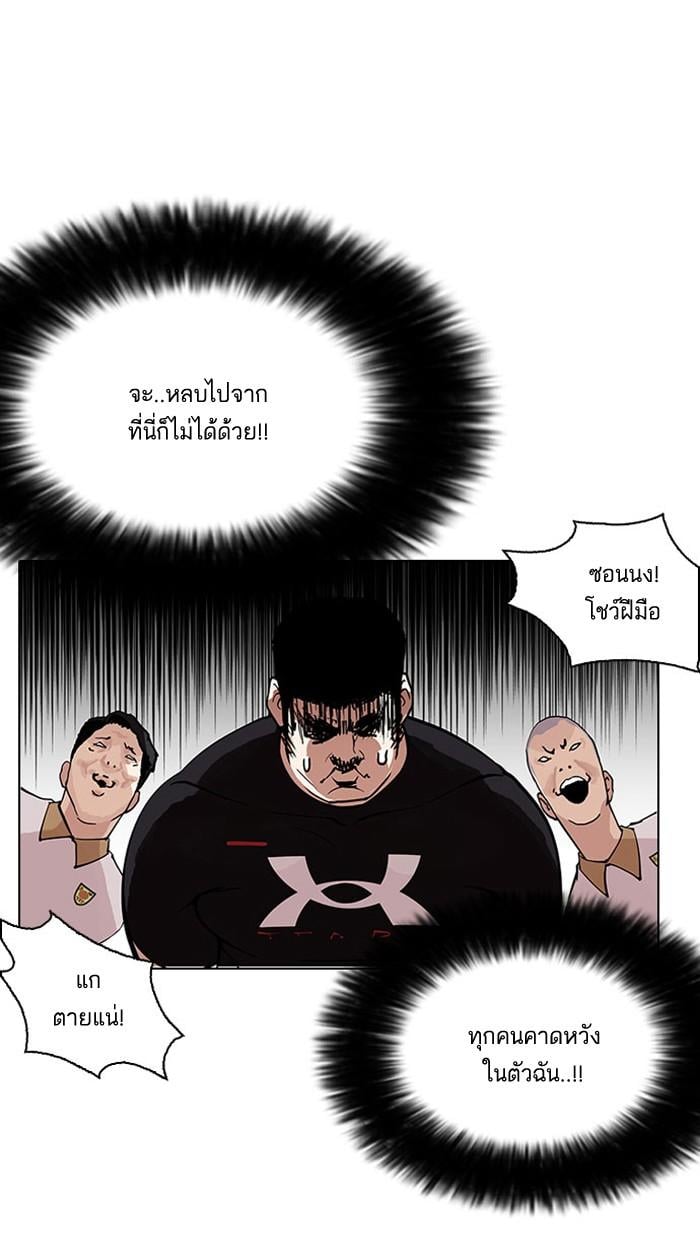 Lookism ตอนที่ 148 หน้า 17