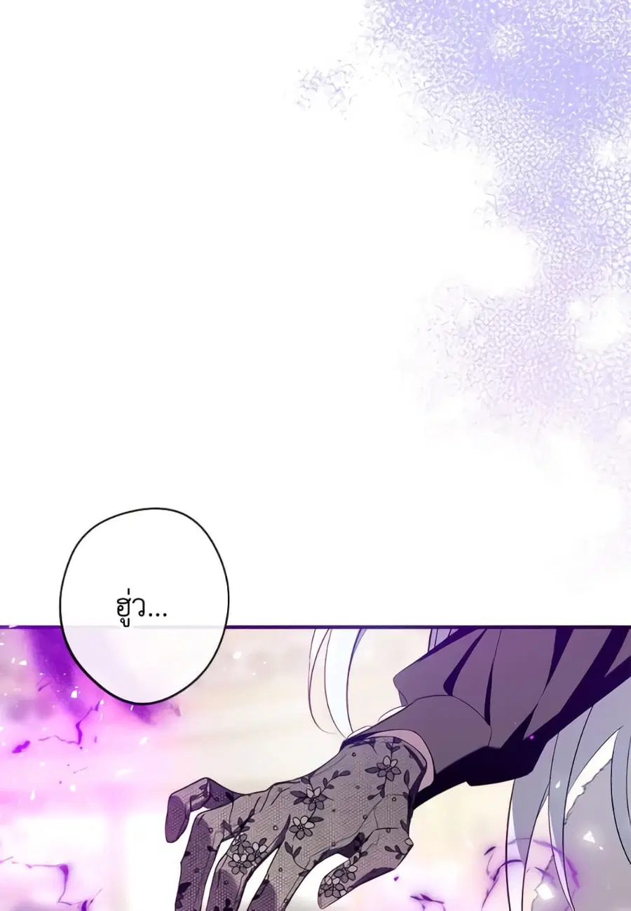 Can We Become a Family? ตอนที่ 146 หน้า 91
