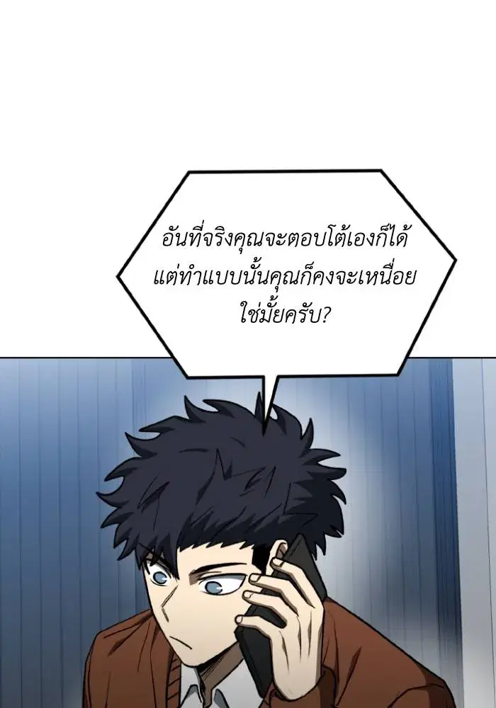 King of the Octagon ตอนที่ 105 หน้า 14