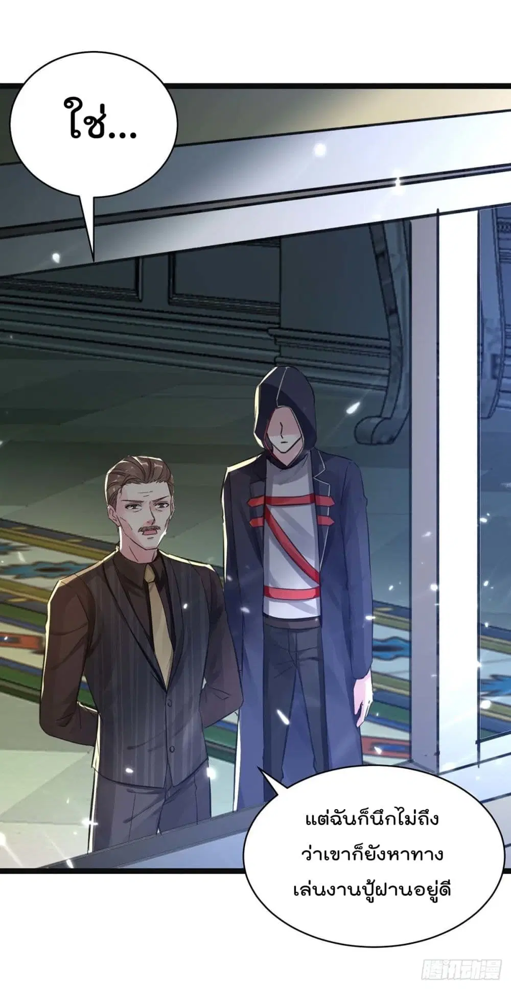 Rebirth Abandoned Less Return ตอนที่ 170 หน้า 6