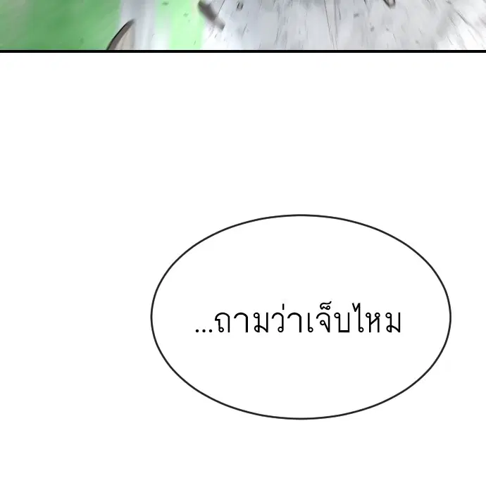Superhuman Era ตอนที่ 42 หน้า 36