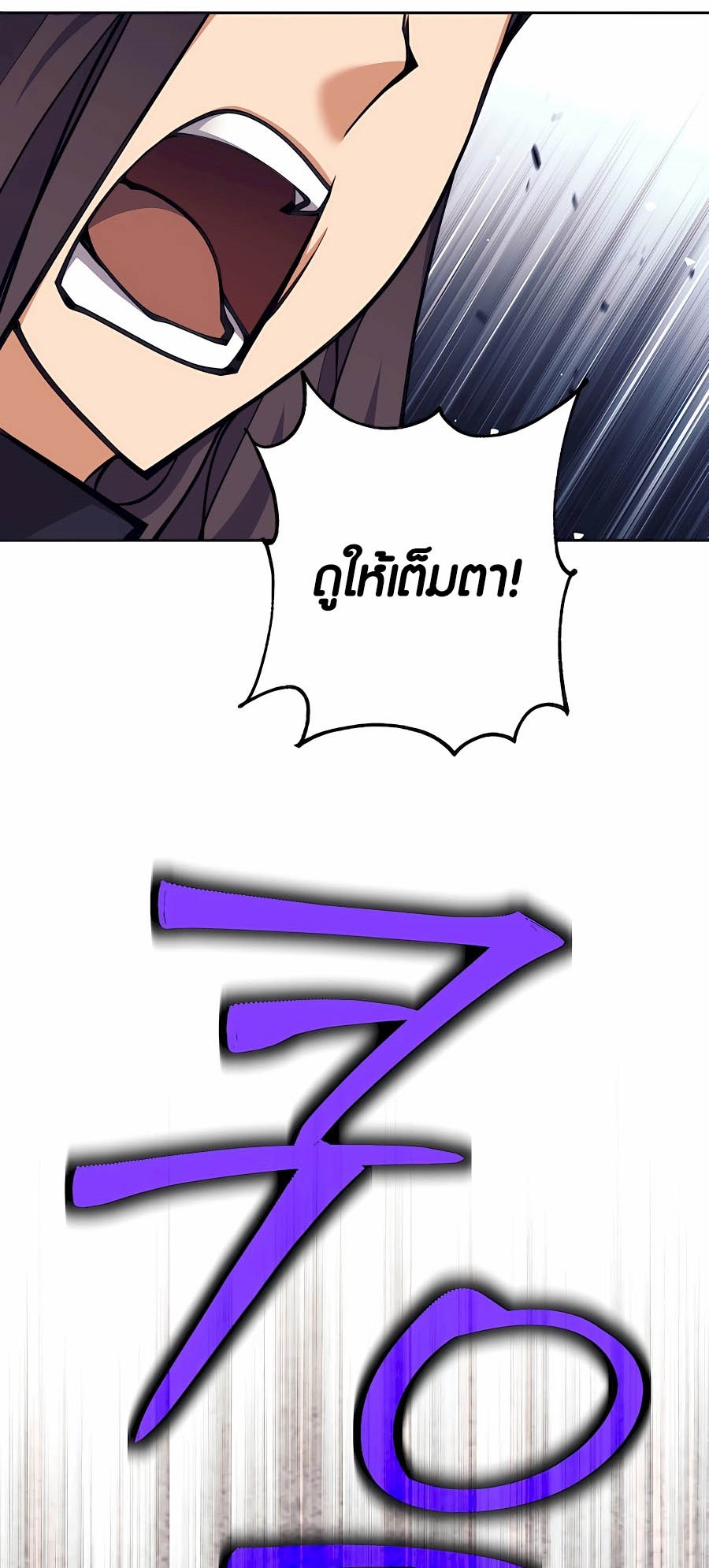 Trash of A Dark Fantasy ผมกลายเป็นตัวละครในเกมแนวดาร์กแฟนตาซี ตอนที่ 30 หน้า 21