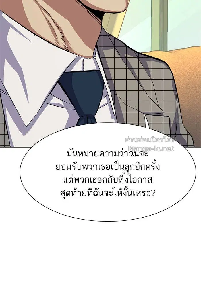 Reborn Rich ตอนที่ 4 หน้า 27