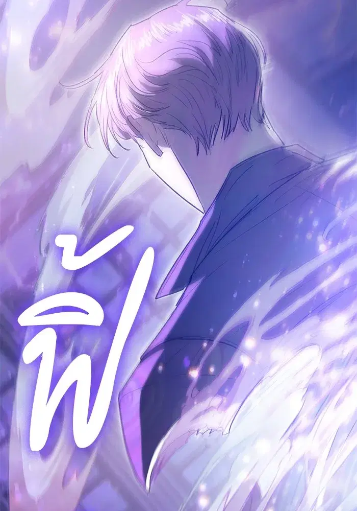 The S-Classes That I Raised (My S-Class Hunters) ตอนที่ 135 หน้า 32