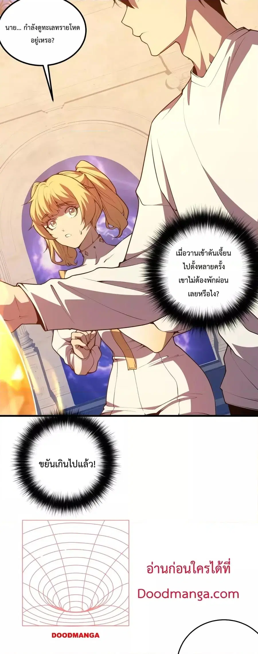 Necromancer King of The Scourge ตอนที่ 25 หน้า 5
