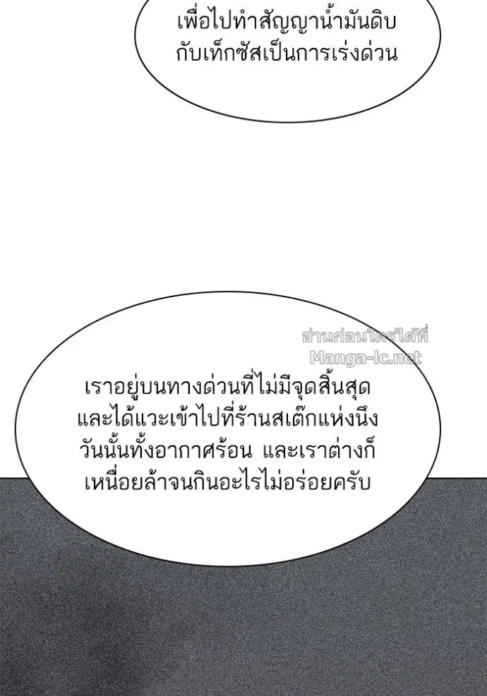 Reborn Rich ตอนที่ 35 หน้า 23