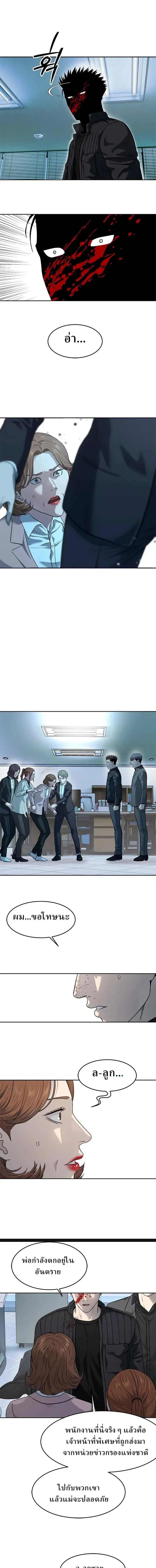 God of Blackfield ตอนที่ 215 หน้า 15