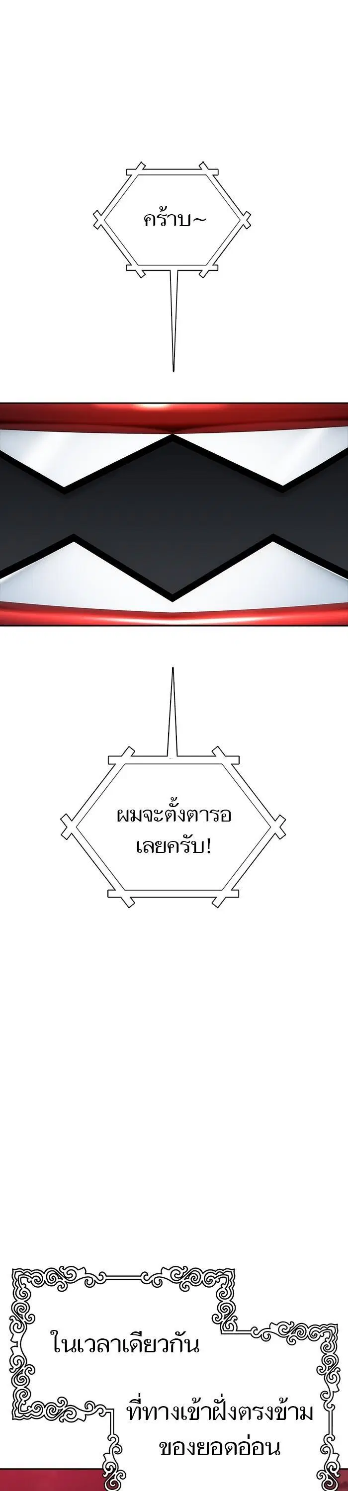 Tower of God ตอนที่ 602 หน้า 23